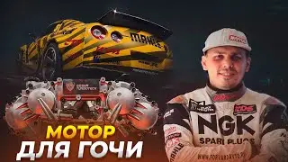 БУДНИ GOSHATURBOTECH #13. СОБРАЛИ МОТОР ДЛЯ ГОЧИ ЧИВЧЯНА.