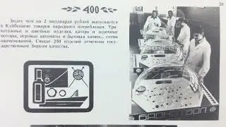 Фотоальбом "Самара - Куйбышев - 400 лет (1586-1986)".