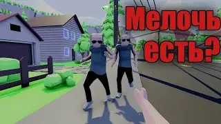 Нападение гопников почтальонов в Dude Simulator(Симулятор Крутого Чувака)!!!