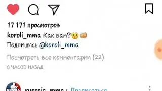 Те самые знаменитые удары который взарвали инстаграм
