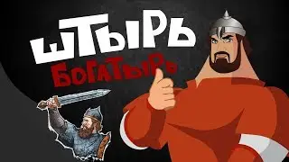 Штырь - Богатырь ● Обзор пушки Кроссаут
