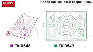 Bradex TK 0548; TK 0589 Набор 2 пр., коврик 66х46см, нож, силикон, пластик