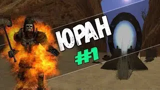 Прохождение Gothic 2 мод [Юран] [#1] Гавань