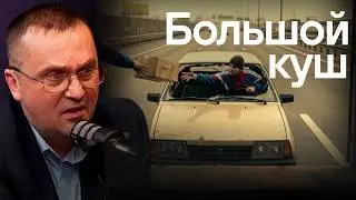Как воруют на миллиарды в грузоперевозках? Рынок пробивов, экспедиторы, риски и грузоперевозки.