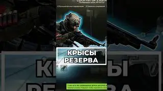 Как Можно Делать На Резерве 