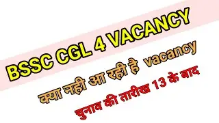 Bssc Cgl 4 Exam Notification | Bssc cgl4