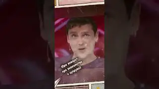 Юра рассказывает про знакомство с супругой. 