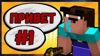 LP. Версия 2.0 || НАЧАЛО || #1