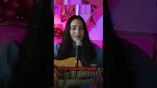 Песня до слёз... Наталья Влади 