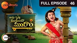 Jaya Krishna Mukunda Murari - జయ కృష్ణా ముకుందా మురారి - Mythology Serial - EP - 46 - 0 -Zee Telugu
