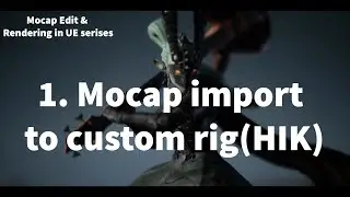 1. Import mocap data to your custom rig(Mocap Edit & Rendering in UE series)