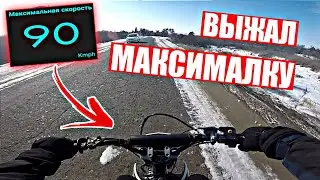 МАКСИМАЛЬНАЯ СКОРОСТЬ ПИТБАЙКА 150 КУБОВ/ЗАМЕР МАКСИМАЛКИ RM SEVEN MEDALIST