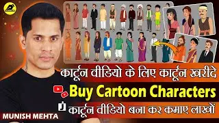 Buy Cartoon Characters For Youtube Cartoon Story | No Copyright Cartoon Characters For Cartoon Story