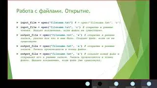 Автоматизация  Python урок 6 1