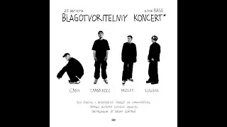 Mzlff |  BLAGOTVORITELNIY KONCERT | 25.08   | Москва  | BASE