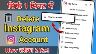 How to delete Instagram Account Permanently | Instagram Account Delete Kaise Kare Permanently | 2024