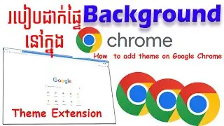 របៀបដាក់ Background on Google Chrome​​ , How to Add Theme Extension On  Google Chrome