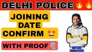 Delhi police joining date हुई पक्की।✅ देखो proof🔥🔥🔥😱😱