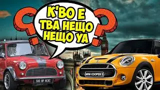 30 ЧОВЕКА в 1 MINI ? 😱 - Top 30 Факта за Mini