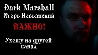 Очень ВАЖНОЕ объявление!!!