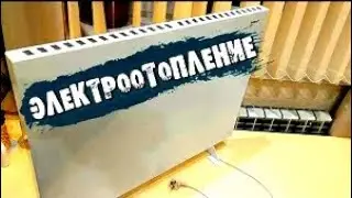 Отопление электричеством  Обзор конвектора SUNRAY. Вытворяшки