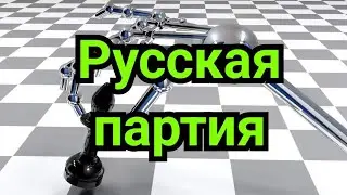 4) Candidates Tournament 2024. Russian Game.