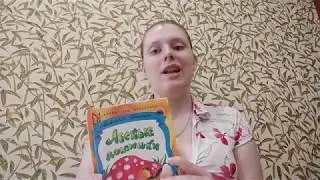 В Бианки  