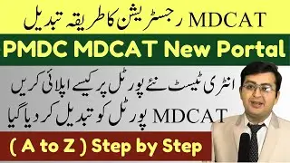 How to Apply for MDCAT New Portal | PMDC New Portal  || MDCAT 2023 Updated New Portal || MDCAT 2023
