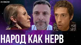 #493 Отмажут ли часть уехавших испургентов?