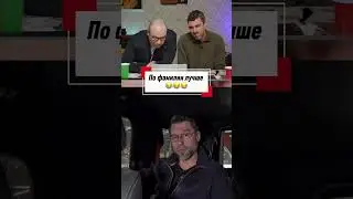 Фамилия интересная  😂