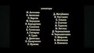 Маша И Медведь Сказка на Ночь Создатели