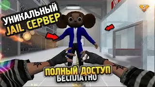 ЭТО ЛУЧШИЙ ДЖАЙЛ СЕРВЕР 2021! CS 1.6 JailBreak сервер | FREE VIP+ADMIN+LORD+СЛИВ АККАУНТА КС 1.6