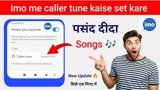 I how to set caller tune for imo 📣| imo me song kaise set kare