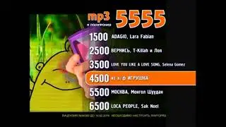 Реклама 5555 код 1500 2011