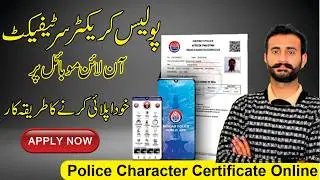 How To Apply Police Character Certificate Online 2024 I Police Character certificate Apply Online