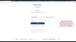 Электронная регистратура - запись на прием