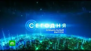 Заставка специального выпуска программы 