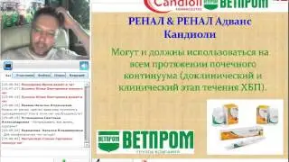 Ветпром. Вебинар Романа- А -Леонарда (Candioli)
