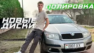 НОВЫЕ ДИСКИ. ПОЛИРОВКА ФАР. Путь к VRS