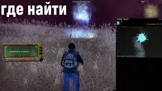 Расположение аномалий в окрестностях любича / Stalker Online|Stay Out