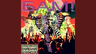 Песенка для всех