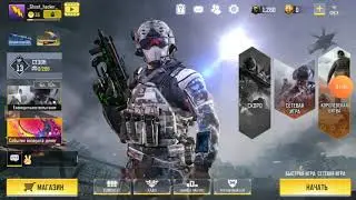 Call of duty на андроид