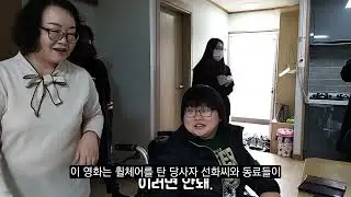 이해하기 쉬운 예고편 '희한하네'