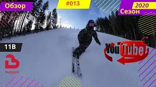 11B Черная трасса Буковель\Обзор в 360\Сезон 2019-2020 Bukovel
