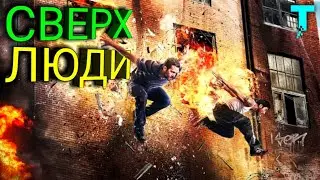 Люди с КРУТЫМИ Навыками!
