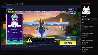 Набиваем очки в арене в Fortnite