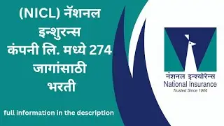 NICL Recruitment 2024. National Insurance Company Limited-NICL Recruitment 2024 (NICL Bharti 2024)