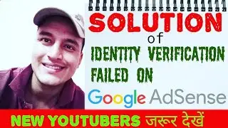 google adsense identity verification failed | SOLUTION | Google adsence id verification not verify
