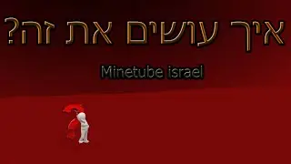 איך עושים את זה:איך להתקין טקסטורות למיינקראפט