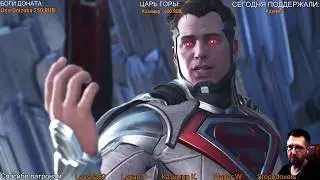INJUSTICE 2 - ЧЁРНЫЙ МАНТ и ЕГО ДРУЗЬЯ УСТРОИЛИ УПОРОТЫЙ СРАЧ